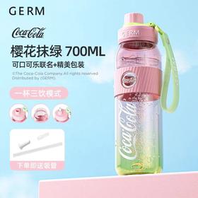 GERM可口可乐联名款渐变元气水壶（樱花抹绿）700ml【宝库优选】