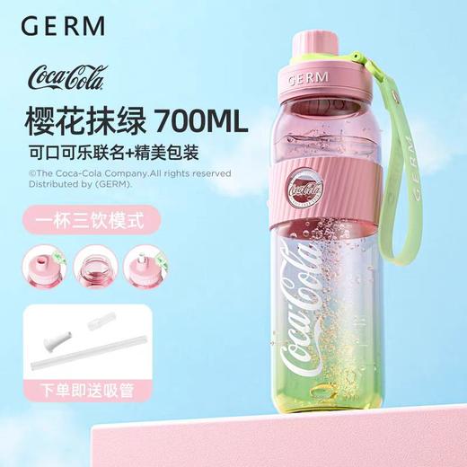 GERM可口可乐联名款渐变元气水壶（樱花抹绿）700ml【宝库优选】 商品图0
