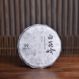 彩农茶｜2021春·白花岭古树纯料青饼