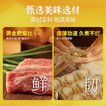 湾仔码头上汤小云吞香菇菜肉600g75只馄饨早餐夜宵速食冷冻混沌 商品图4