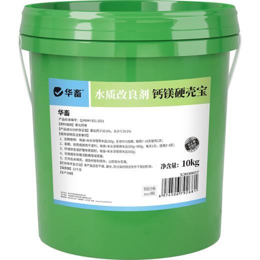 华畜钙镁硬壳宝10kg 高含量全溶性颗粒钙 硬壳脱壳补钙促生长 商品图6