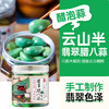 云山半腊八蒜400g*2罐 绿蒜醋泡蒜糖醋蒜瓣头 翡翠腌蒜下饭酱腌菜泡菜 商品缩略图1