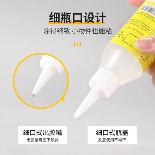 超粘DIY手工胶/30ML 商品图2