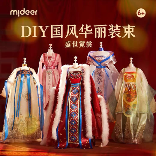 mideer弥鹿MD6462礼服高级定制-盛世霓裳 商品图4
