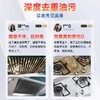 【油烟净化油剂神器】油污净厨房重油污强力清洁剂抽油烟机灶台清洗剂 商品缩略图2
