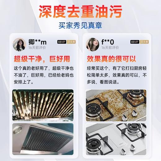 【油烟净化油剂神器】油污净厨房重油污强力清洁剂抽油烟机灶台清洗剂 商品图2