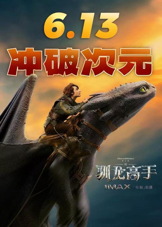 【2025】6月特惠观影券 商品图6