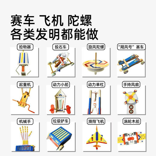 mideer弥鹿MD3381发明家套装-进阶研究所 商品图4