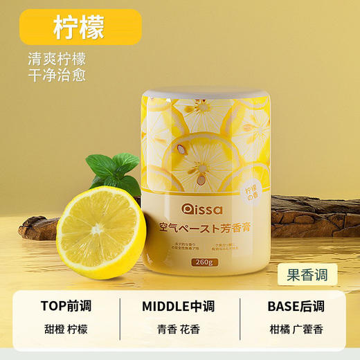 空气清新剂室内卫生间香薰厕所除臭神器持久留香卧室香氛去异味膏 商品图1