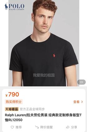 拉夫纯原男款经典小标T恤第二件半价