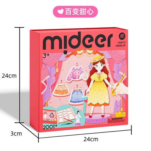 mideer弥鹿MD2291N次贴涂鸦换装工坊-百变甜心 商品图7