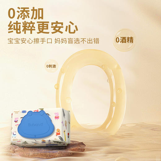 【小猪佩奇联名款湿巾】布班迪婴儿手口湿巾三安认证EDI纯水芦荟精华护肤 商品图2