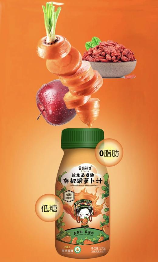 有机鲜榨玉米汁&益生菌发酵有机胡萝卜汁鲜果生榨无菌灌装创新40C恒温锁鲜工艺好喝无负担配料表干净基地直邮 商品图4