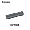 K6F右调速把（防水线）/ 左把套 商品缩略图1