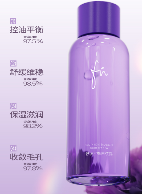 【以茶调肤】舒缓平衡白茶露爽肤水，补水控油，湿敷保湿，舒缓维稳，400ml[FN]