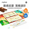 mideer弥鹿MD1583数策牌 商品缩略图1