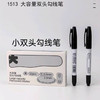 鹤见大容量双头勾线笔 商品缩略图0