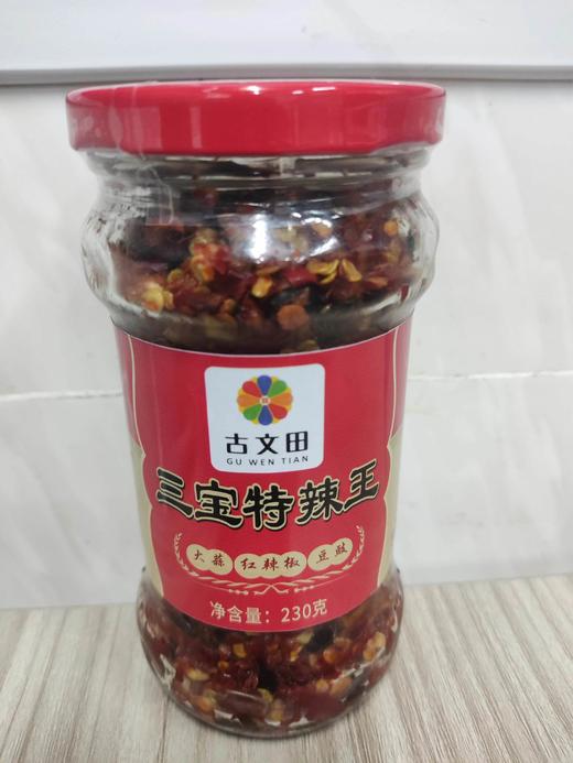 【皇佳香-青云好食城】蒜香/三宝特辣王230g/瓶 广西特色辣椒酱拌面拌饭好搭档 商品图4