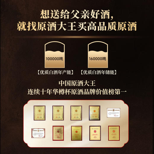 高洲1号原酒52度浓香型纯粮食白酒5斤装桶装酒2.5L 商品图1