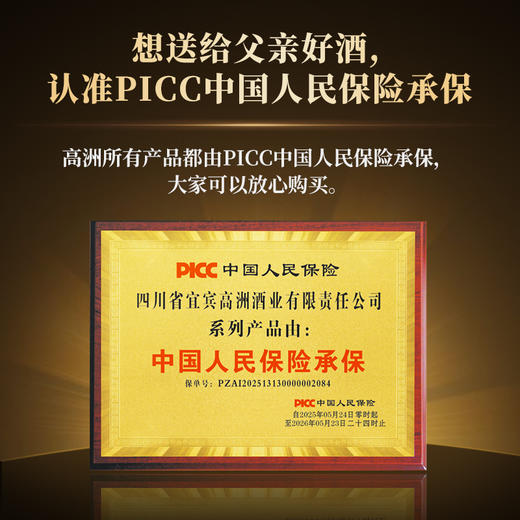 高洲1号原酒52度浓香型纯粮食白酒5斤装桶装酒2.5L 商品图3