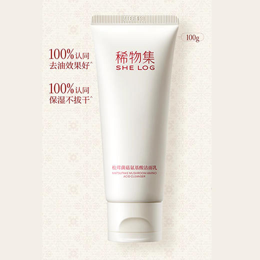 稀物集松茸菌菇洁面礼盒100G+20G+10G+10G（250508） 商品图1
