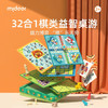 mideer弥鹿MD2071，32合1多功能桌游 商品缩略图1