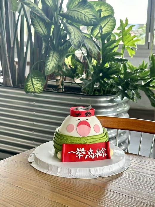 必胜之一举高粽·奶油霜蛋糕 商品图0