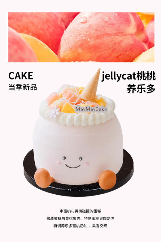 jellycat·桃桃养乐多【A5072】 商品图0