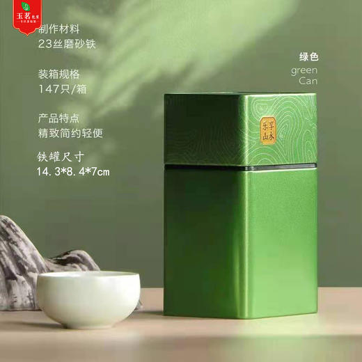 乐享山水【二两半.绿茗茶听】3.2元1个.整箱147个 商品图0