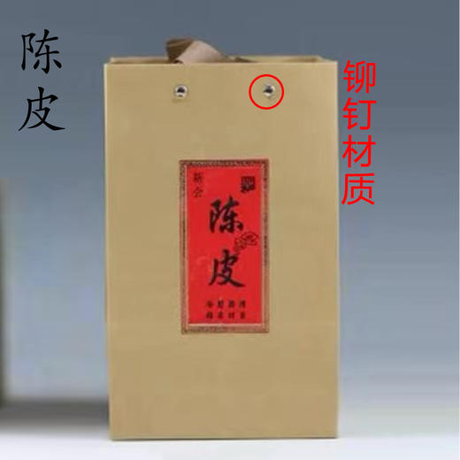 牛皮纸【陈皮】手提袋.4元1条.1捆50条100条包邮 商品图2
