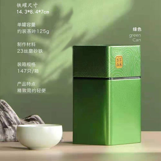 乐享山水【二两半.绿茗茶听】3.2元1个.整箱147个 商品图5