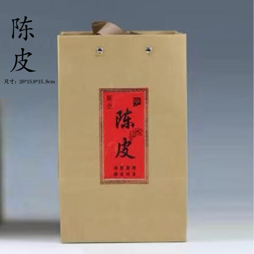 牛皮纸【陈皮】手提袋.4元1条.1捆50条100条包邮 商品图0