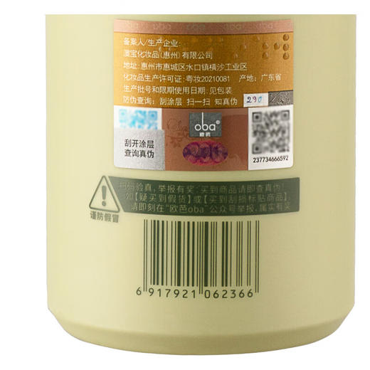 欧芭(oba)洗发水香薰清爽飘逸洗发水A13欧巴洗头膏740g去油蓬松 商品图3