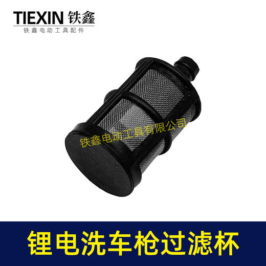 【货号07999】喷雾器过滤网洗车机清洗剂进水网不锈钢过滤网锂电洗车枪滤网 商品图1
