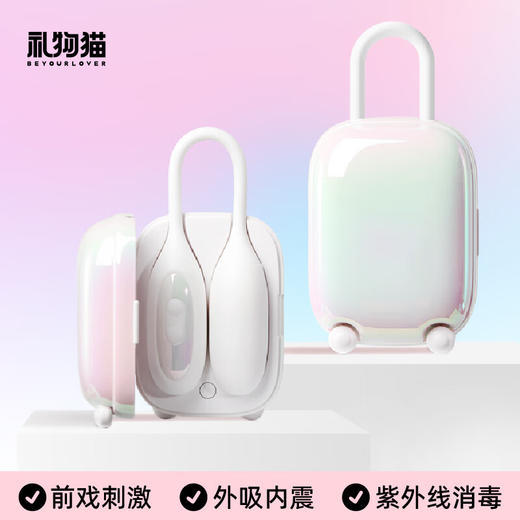 礼物猫行李箱魔法盒吮吸震动一体跳蛋 商品图2