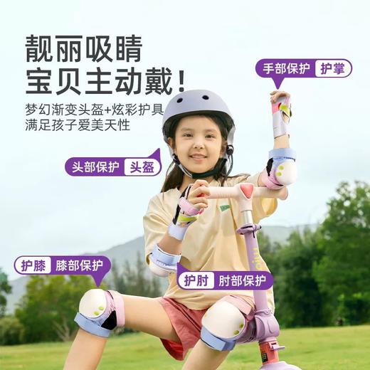 mideer弥鹿MD1268儿童运动安全头盔-梦幻彩 商品图1