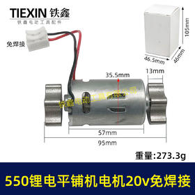 【货号00758】免焊接锂电平铺机电机20V/21V振动机电机70瓦11000转瓷砖振动机电机