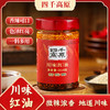 川味红油 净素配方 素食酱微辣香浓  拌菜拌面蘸酱 商品缩略图0
