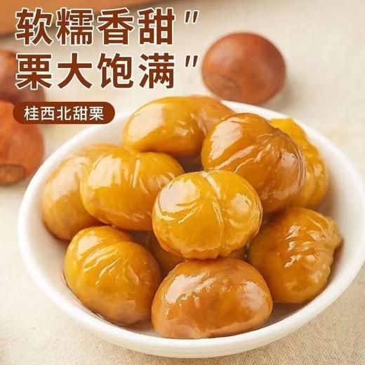 【皇佳香-青云好食城】甜板栗100g/袋 聚会追剧贪嘴零食 商品图1