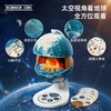 科学罐头地心探索科普地球仪1602322023gv0001 商品缩略图5