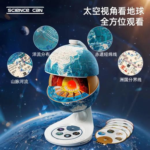 科学罐头地心探索科普地球仪1602322023gv0001 商品图5
