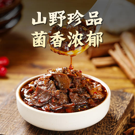 山野牛肝菌酱 净素配方 素食拌饭 拌面炒菜 菌香浓郁 下饭 商品图1