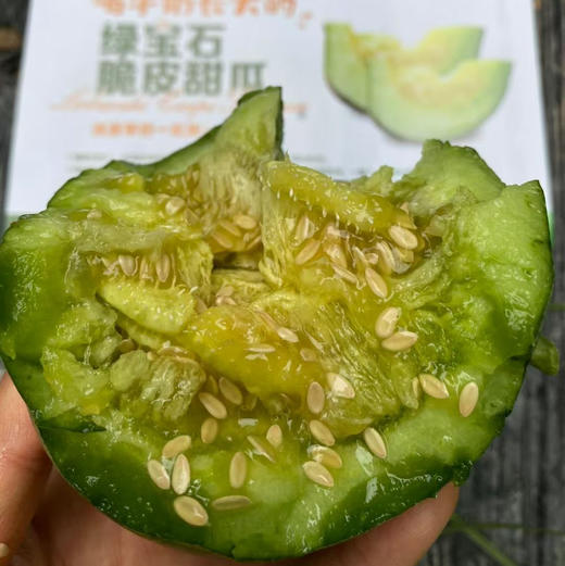 头茬绿宝石脆皮甜瓜 2/5斤装  中大果 商品图1
