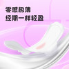【卫生巾尝鲜装】布班迪优束卫生巾红豆杉植萃精华祛味抑菌女性姨妈巾体验装 商品缩略图2