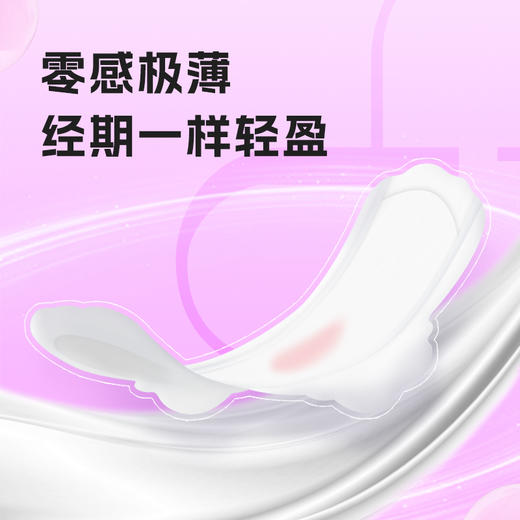 【卫生巾尝鲜装】布班迪优束卫生巾红豆杉植萃精华祛味抑菌女性姨妈巾体验装 商品图2