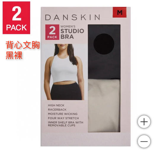 Danskin女士运动背心胸围内衣2件装，美国🇺🇸直邮特价199元/2个装🉐包税包邮到手了🔥 商品图7