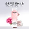 兰蔻粉水125ml 商品缩略图7
