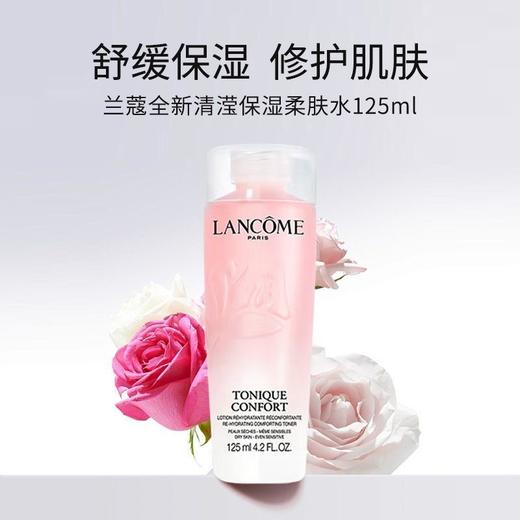 兰蔻粉水125ml 商品图7