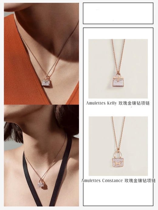 年后发！梵家首饰同厂！放心入😍😍【H家kelly康康白富美包包项链】非常精致且高奢经典❗❗闪耀的一塌糊涂😭超适合春夏季节戴的项链❗✅粉色/玫瑰金/白金/实物很有光泽感✅ 日常通勤晚宴聚会佩戴❗❗ 商品图12