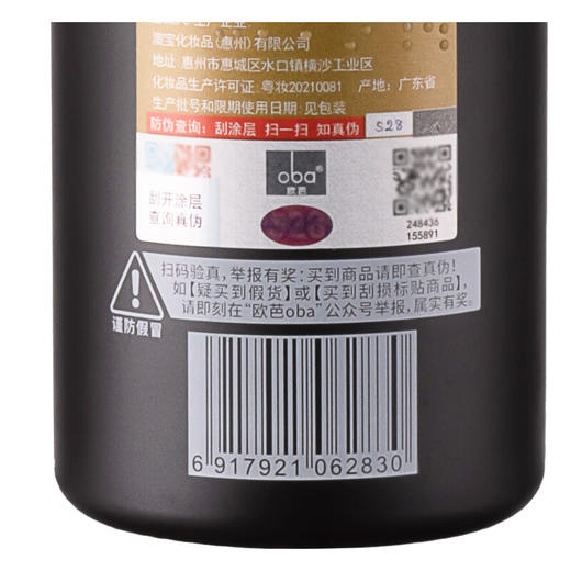 欧芭洗发水控油蓬松男士清爽柔亮洗发水A17欧巴洗头膏洗发露 商品图4